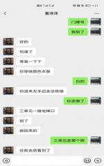 太原汉唐长风约少妇