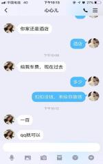 兰州身材娇小妹妹，童颜不机车