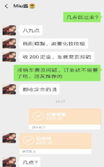 半套终极安全的按摩女，新手必入