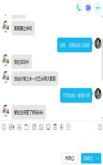 成都蜀汉路D胸萝莉，比较小巧