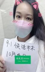 长沙市 验证新鲜货粉鲍邻家妹妹