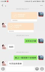 长沙90后妹子杠入行每多久