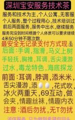 深圳骚妇技术好